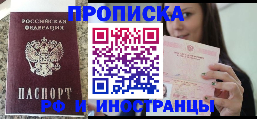 прописка для школы в Инзе