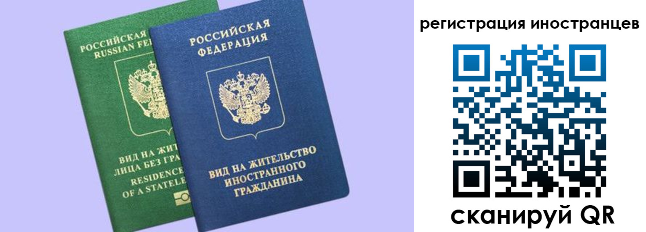 временная прописка в Инзе