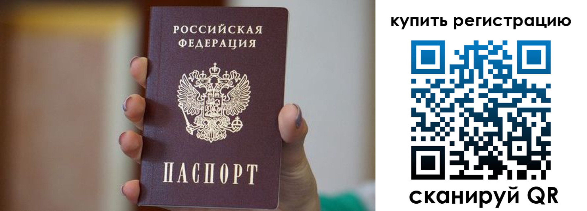 прописка в Инзе