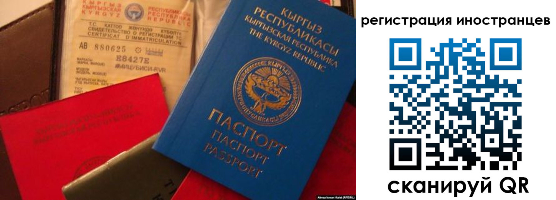 временная регистрация надежно в Инзе