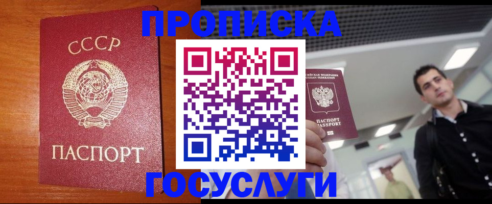 регистрация в Инзе