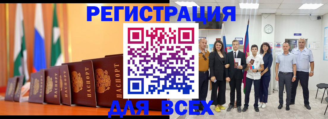 временная регистрация госуслуги в Инзе